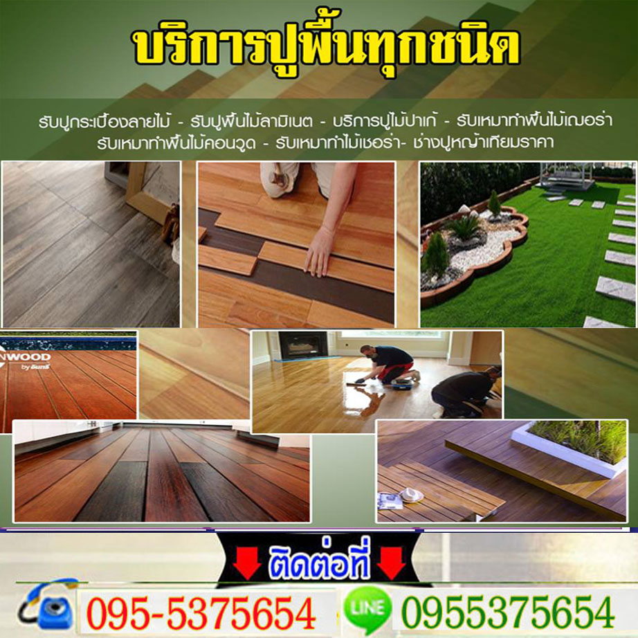 6 ขั้นตอน วิธีปูกระเบื้องยางด้วยตัวเอง แบบมืออาชีพ มีวิธีการปูกระเบื้องยางอย่างไร