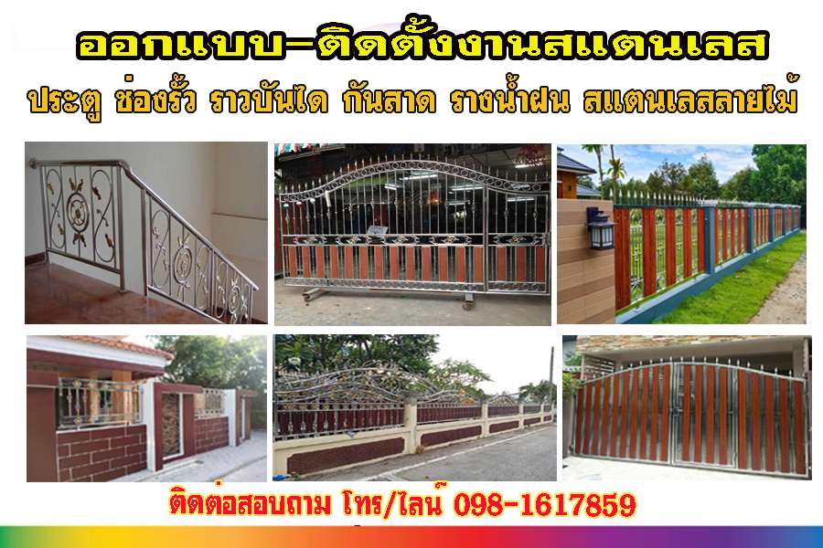 ทำไมเราถึงต้องใช้ประตูรั้วสแตนเลสผสมอลูมิเนียมลายไม้