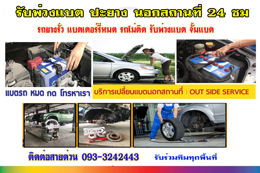 เคล็ดลับการใช้แบตเตอรี่รถยนต์ให้ได้นานต้องเลือกซื้อแบตให้ทันโลก