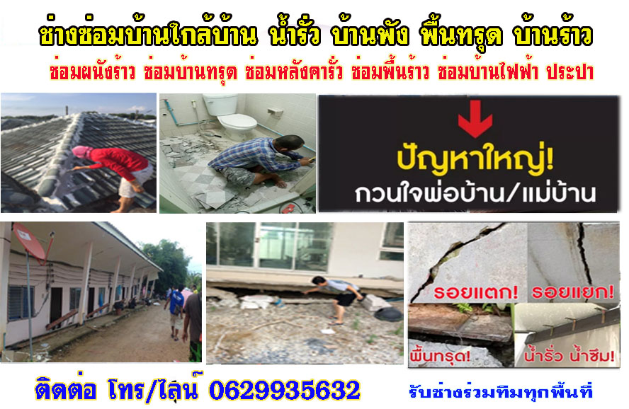 ได้เวลาสลัดคราบน้ำตา หันมาเยียวยาบ้านแสนรักหลังน้ำท่วมกันแล้วค่ะ