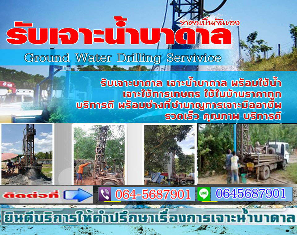ท่านรู้หนือไม่ น้ำบาลดาลไม่ใช้เเล้วต้องเเจ้งเจ้าหน้าที่ วิธีการทำอย่างไรได้บ้าง ไปดูกันเลย