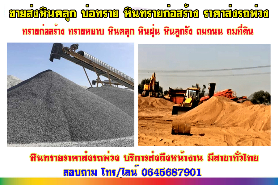 การเลือกใช้ทรายงานก่อสร้าง ปี2022