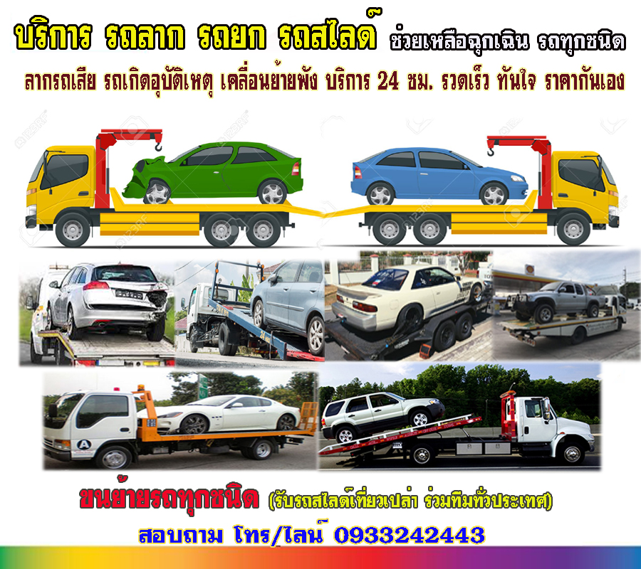 สิ่งแตกต่างระหว่างรถยกกับรถลาก ก็คือ