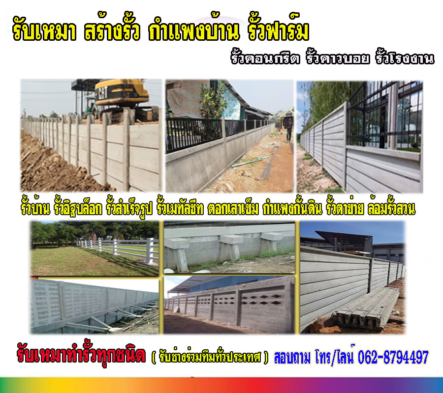ประเภทของผนัง