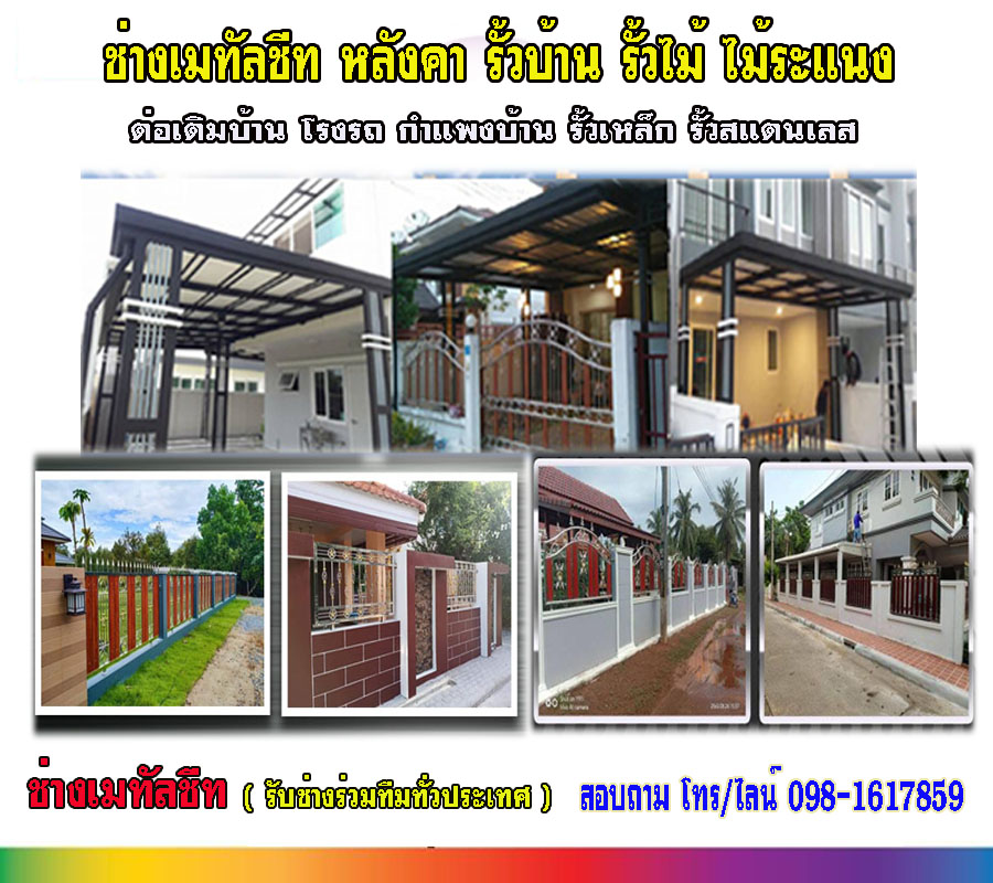7 ข้อดีของหลังคาเหล็กเมทัลชีท ปี2022