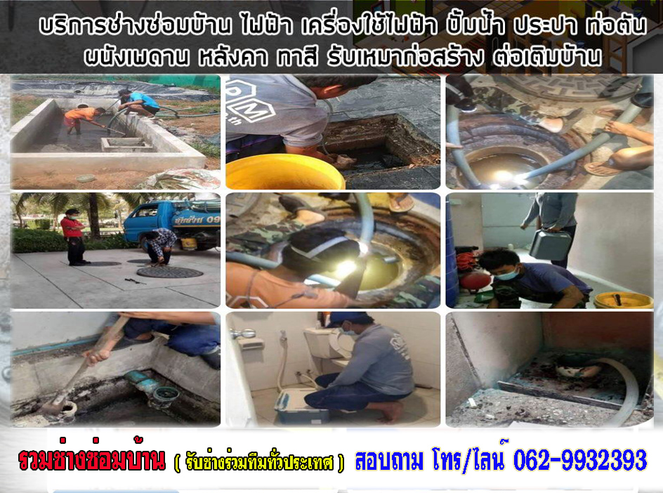 สาเหตุท่อตันจะทำอย่างไรถ้าท่อระบายน้ำอุดตัน