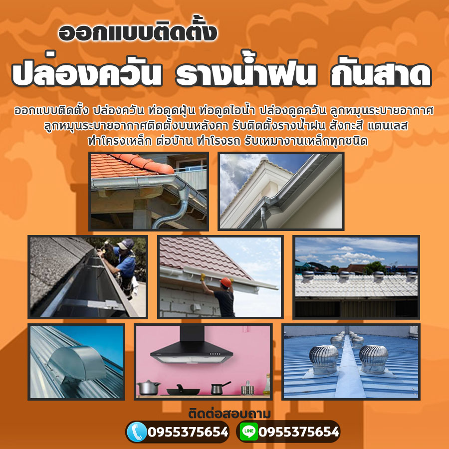 ปัญหา “รางน้ำฝน” รั่ว ตัน แตก แก้ไขยังไงดี