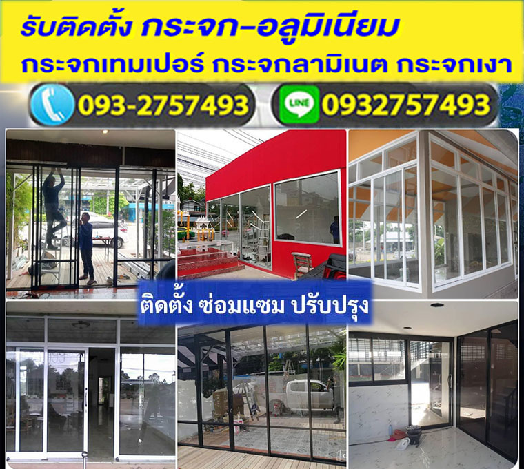 มาทำความรู้จักประตูบานเลื่อน