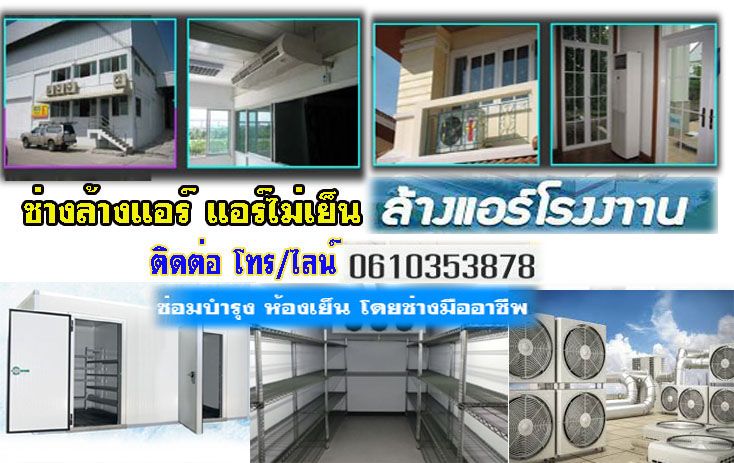 วิธีการแก้ไขปัญหาเบื้องต้นด้วยตัวเอง เมื่อตู้เย็นมีอาการอื่นๆ