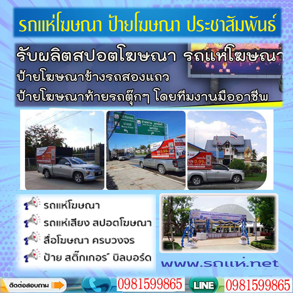โครงสร้างของสปอตวิทยุมีอะไรบ้าง