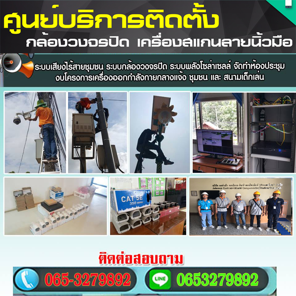ข้อดี ข้อเสีย และข้อควรระวังก่อนติดตั้งกล้องวงจรปิด