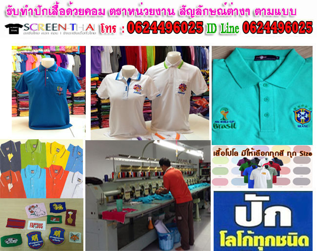 มาทำความรู้จัก ข้อดี ของการสกรีนเสื้อ แบบต่างๆกัน
