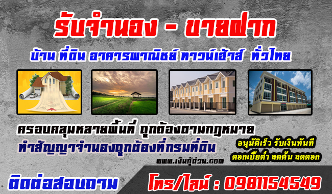 รีไฟแนนซ์รถดีอย่างไร และได้เงินกลับมาใช้เพิ่มขึ้นจริงหรือ