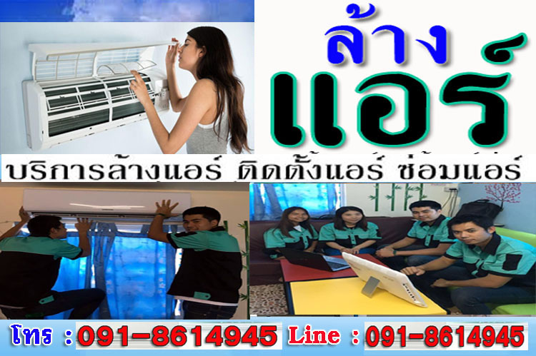 5 วิธีล้างแอร์ด้วยตัวเองแบบง่ายๆ