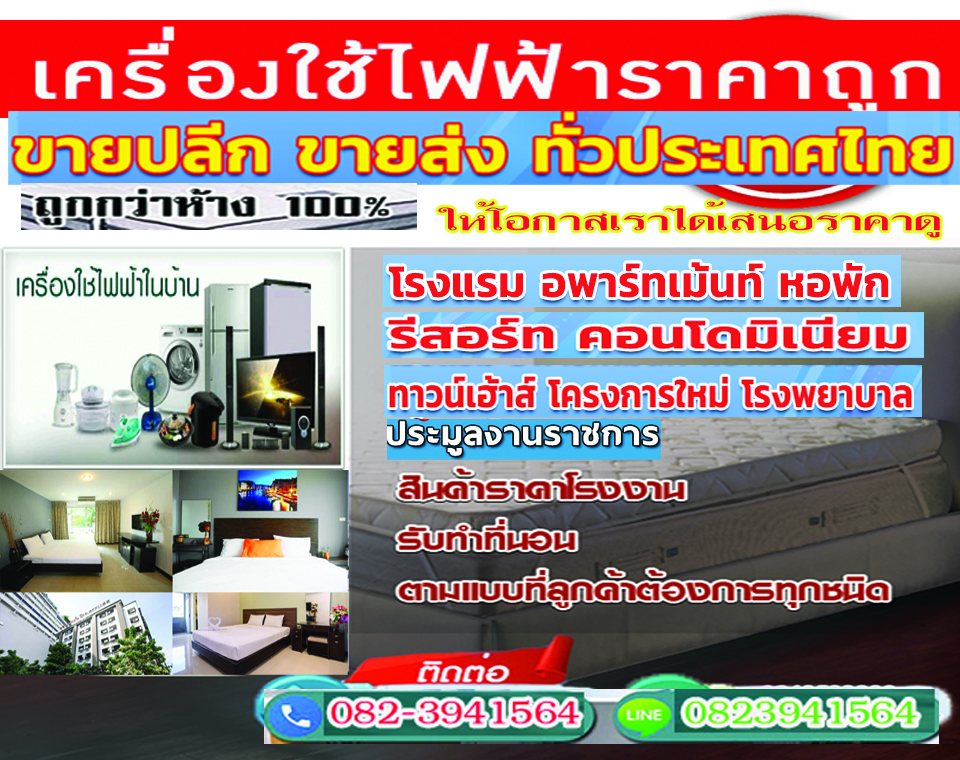 ที่นอนปิคนิค