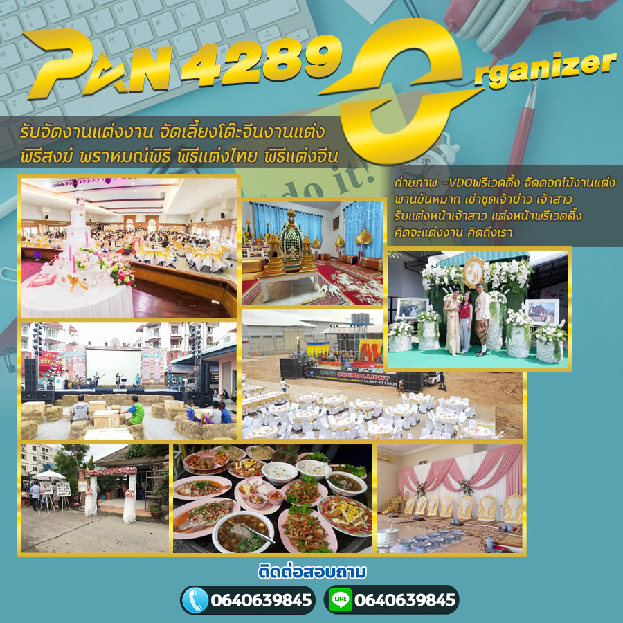 งานแต่งสมบูรณ์แบบด้วยซุ้มดอกไม้