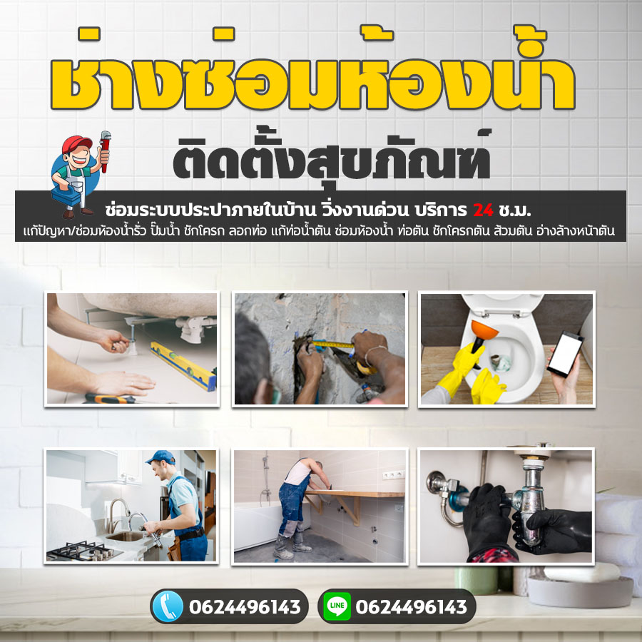 สุขภัณฑ์คืออะไร