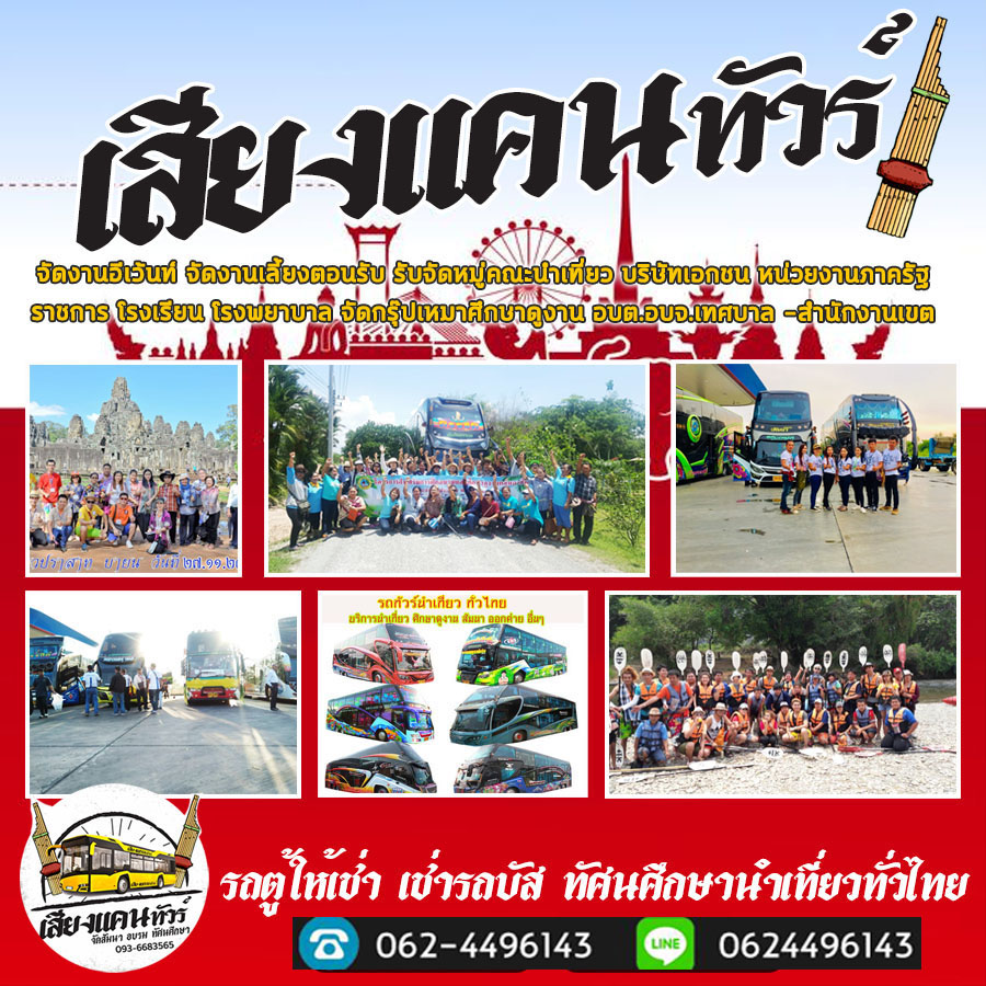 การเตรียมความพร้อมของการจัดงานประชุม สัมมนา