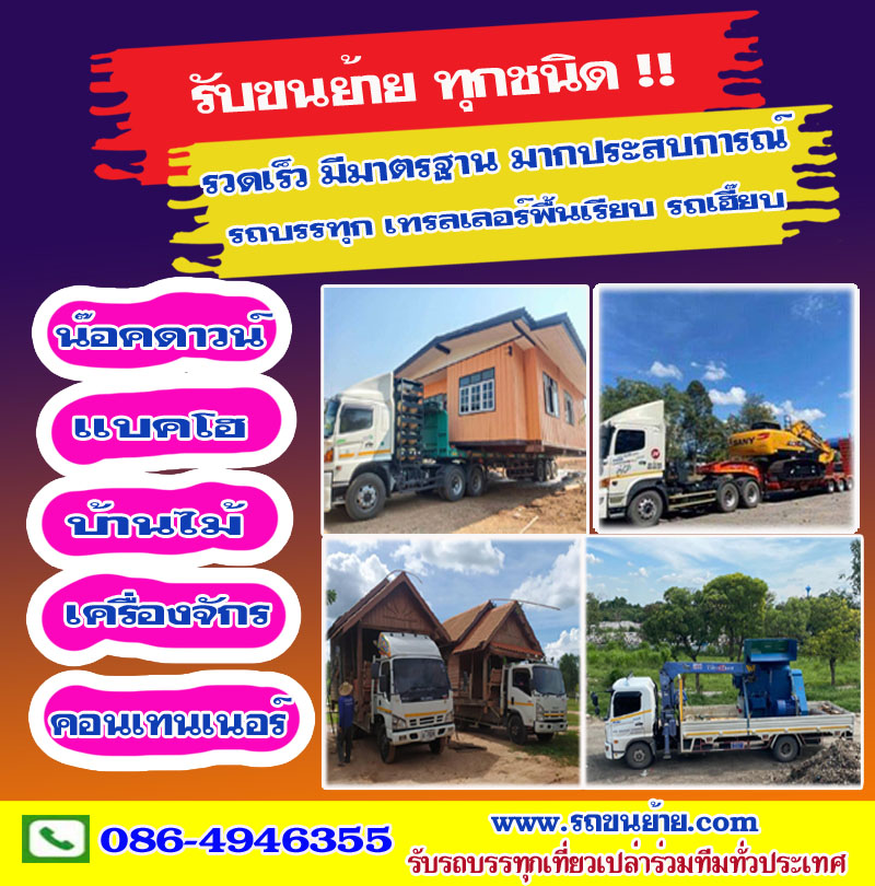 4ประโยชน์จากเครน