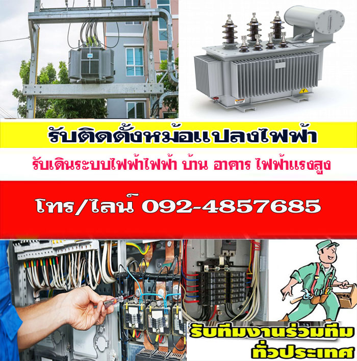 11 ข้อควรปฏิบัติในการใช้พลังงานไฟฟ้า