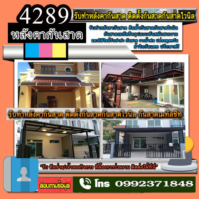 ต่อเติมหลังคาเหล็กนครศรีธรรมราช  