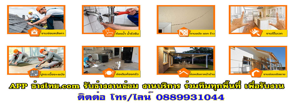 ช่างท่อตันใกล้ฉันอำเภอสัตหีบ