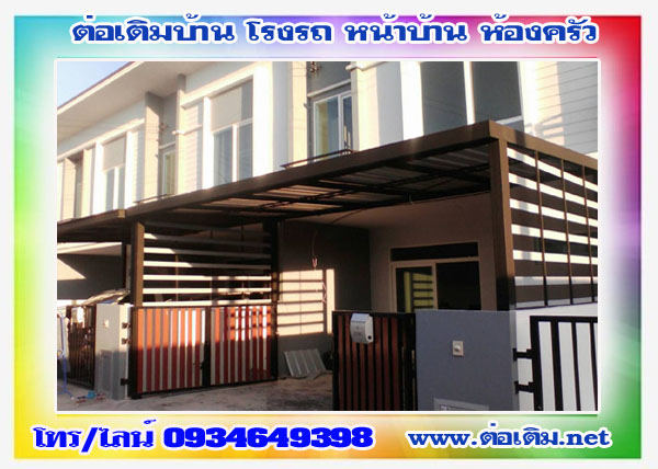 รีโนเวทบ้านจัดสรรเขตบางกอกน้อย