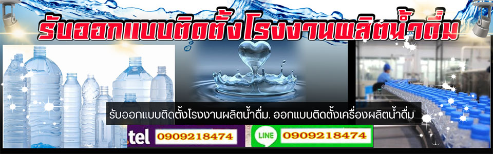 เครื่องกรองน้ำอำเภอเกาะจันทร์