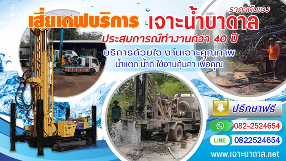 ความแตกต่างของแหล่งน้ำต่างๆ