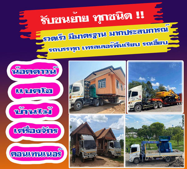 เครน คืออะไร เรารู้จักกันมากน้อยแค่ไหน