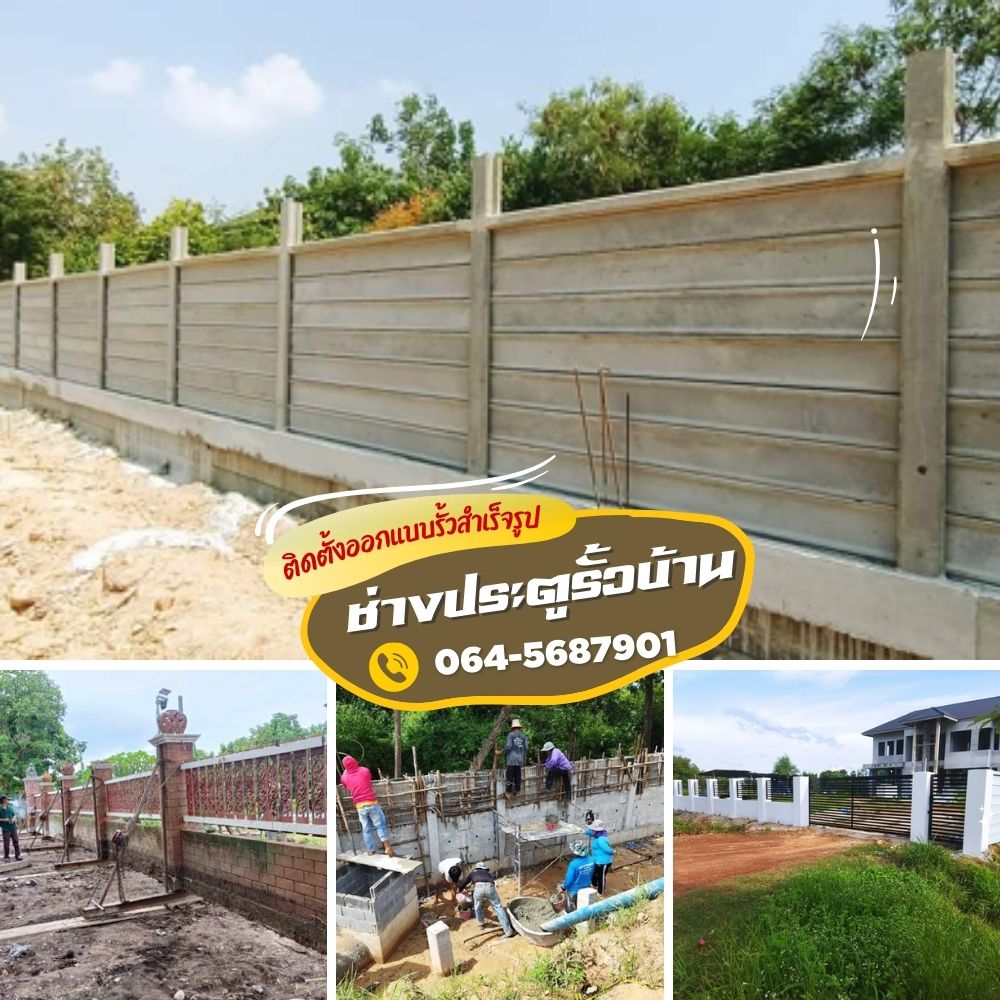 10 แบบรั้วโมเดิร์น รั้วบ้านที่ดีที่สุดประจำ ปี 2023