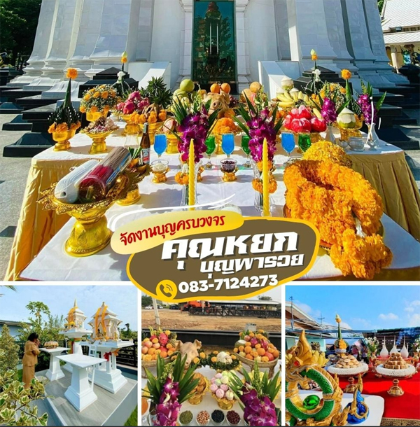 ศาลพระภูมิอำเภอปากท่อ