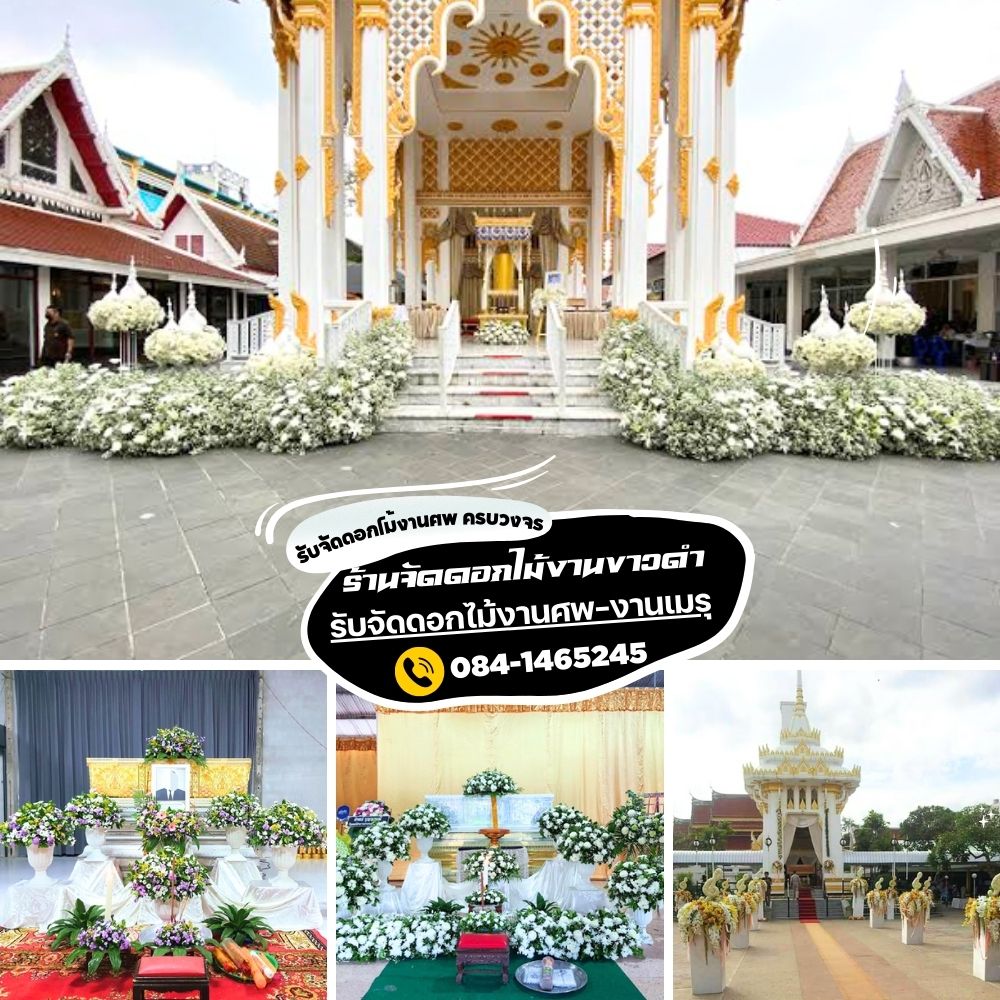 ที่มาของดอกไม้ตั้งแต่สมัยอะไรบ้าง