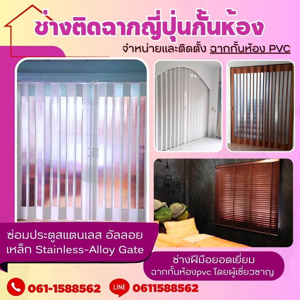 เราจะสามารถแบ่งประเภทของมู่ลี่ได้ดังนี้