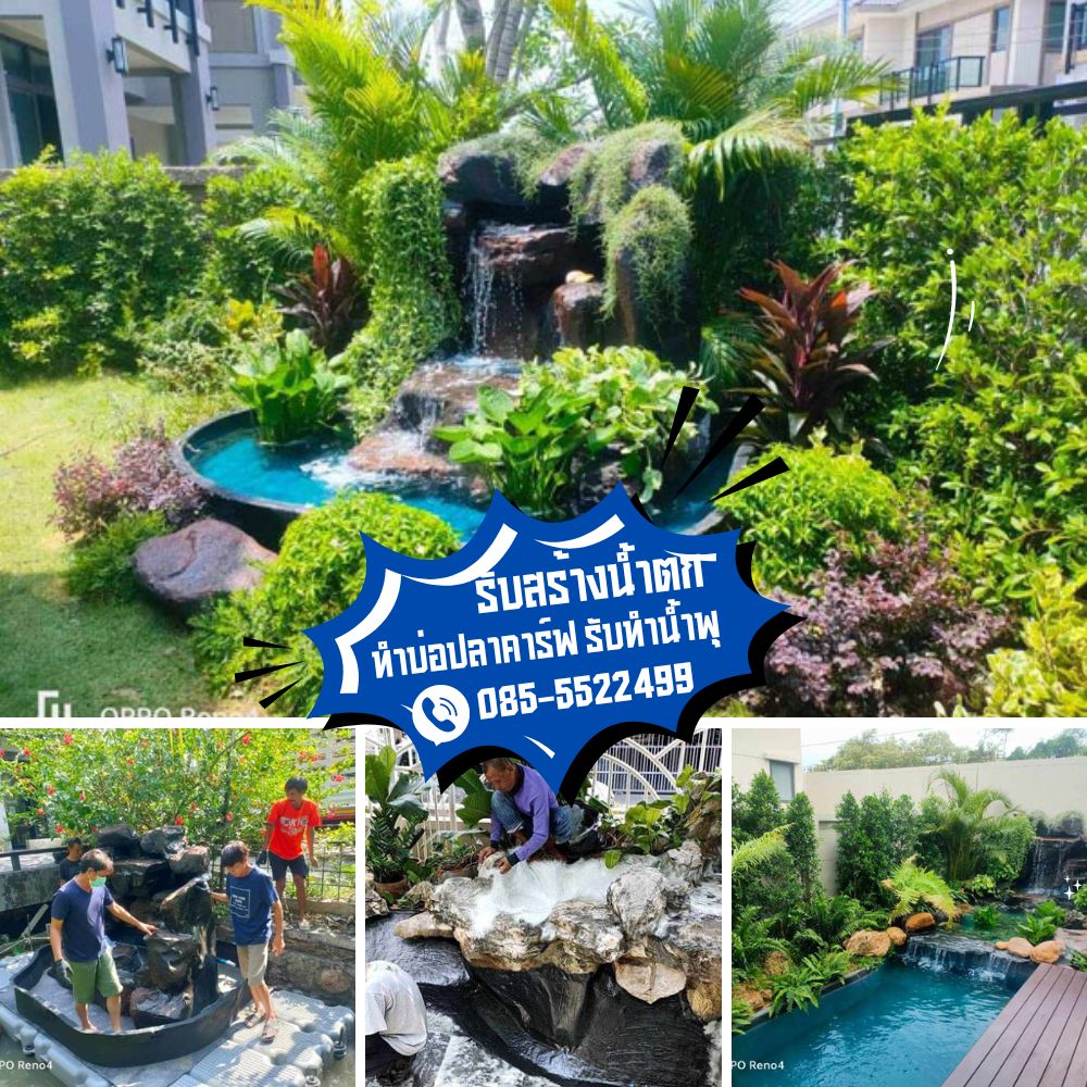 ชนิดของสวนและการจัดสวน คืออะไร
