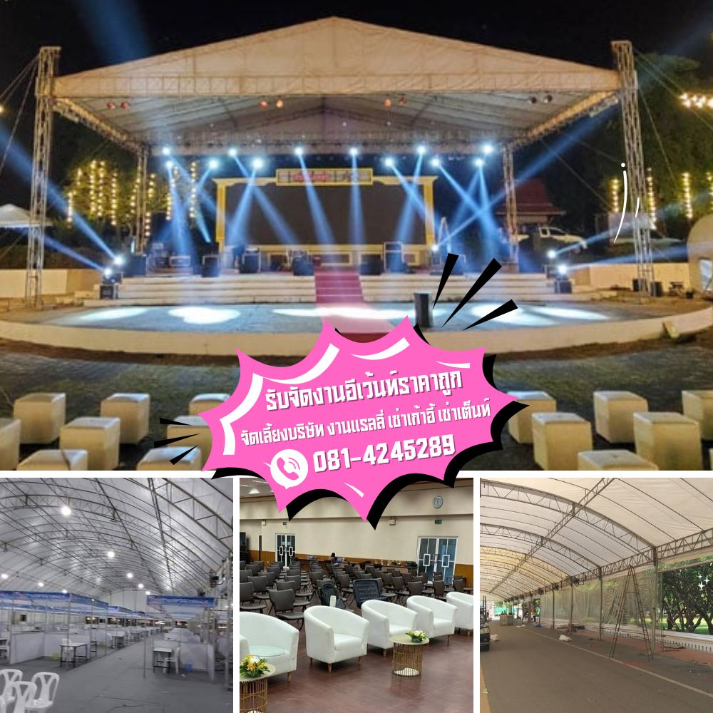เครื่องปรับอากาศเคลื่อนที่รัตนาธิเบศร์