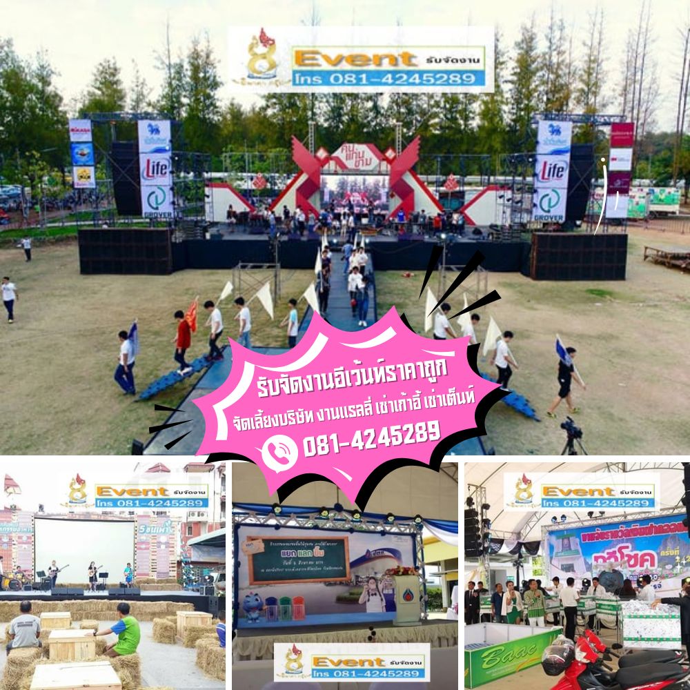 เครื่องปรับอากาศเคลื่อนที่พระราม2