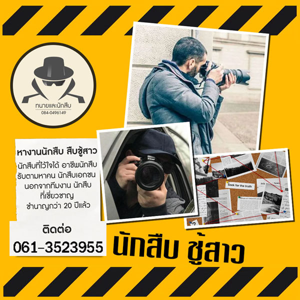 นักสืบต้องรู้จักการจดจำสถานที่ต่างๆ เป็นเรื่องสำคัญหรือไม่