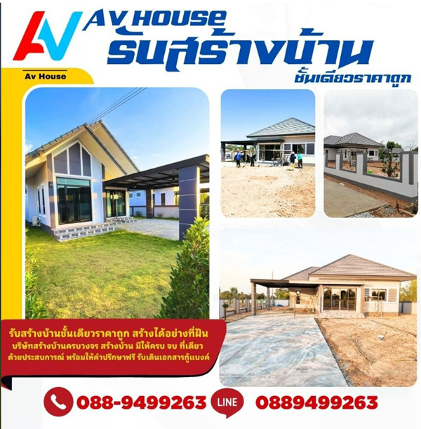 ขายฝาก-จำนอง ต่างกันอย่างไร รู้ให้ชัดก่อนตัดสินใจทำสัญญา