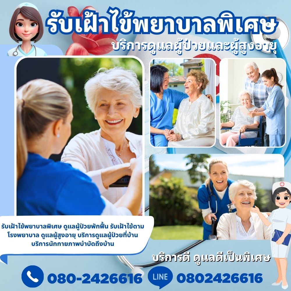 10 วิธีง่ายๆ ในการดูแลผู้สูงอายุ ที่บ้าน